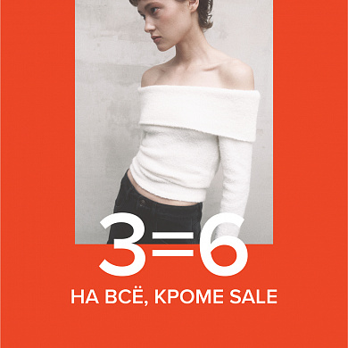 3=6 на ВСЁ в магазине Befree