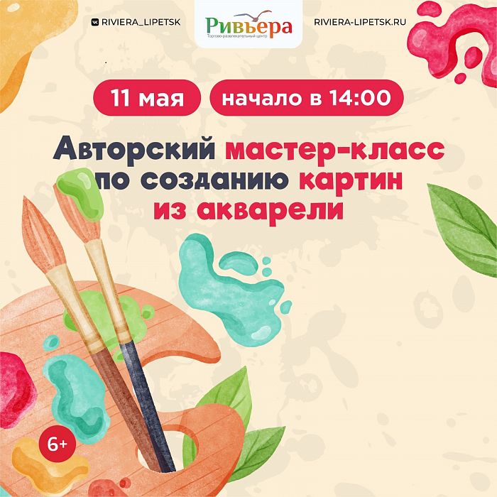 Авторский мастер-класс по созданию картин