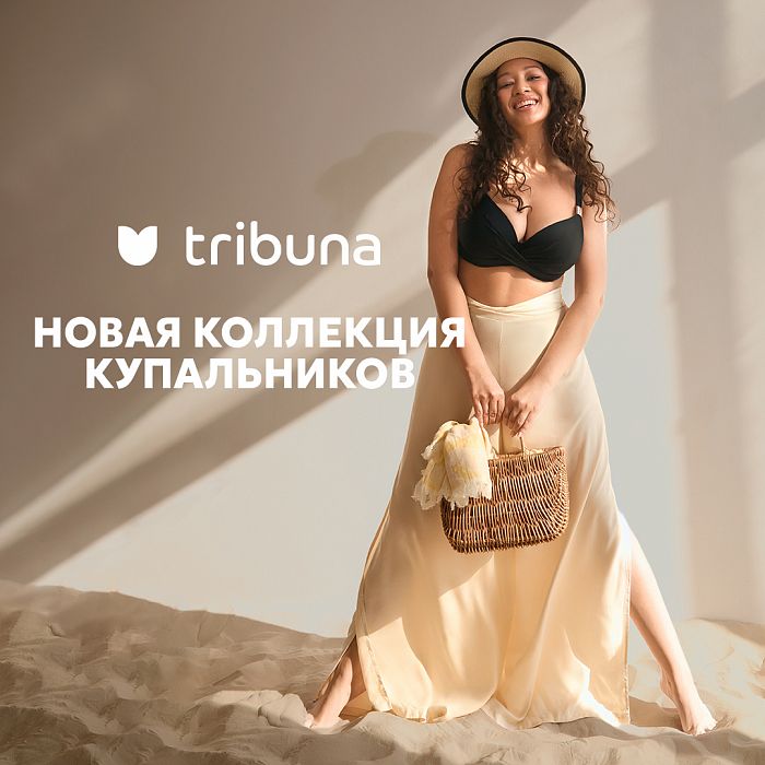 Новая купальная коллекция 2026 в tribuna