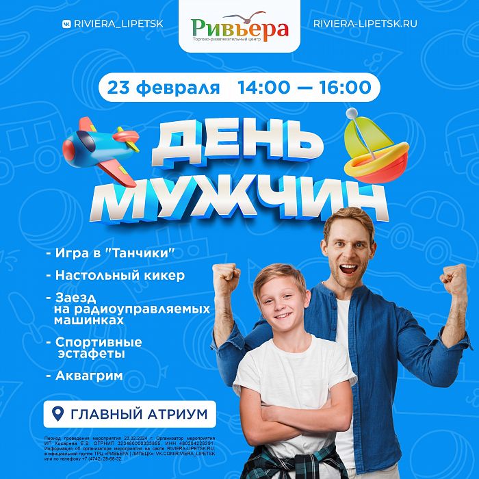 23 февраля . День мужчин