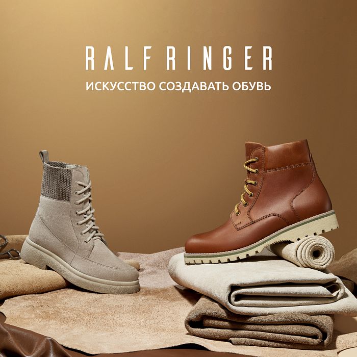 Новая коллекция для всей семьи в RALF RINGER! 