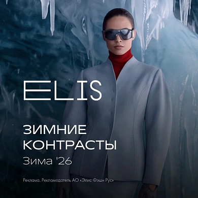 Зимние контрасты — в новой коллекции ELIS.