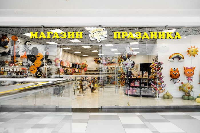 Открытие магазина праздника "Весёлая затея"