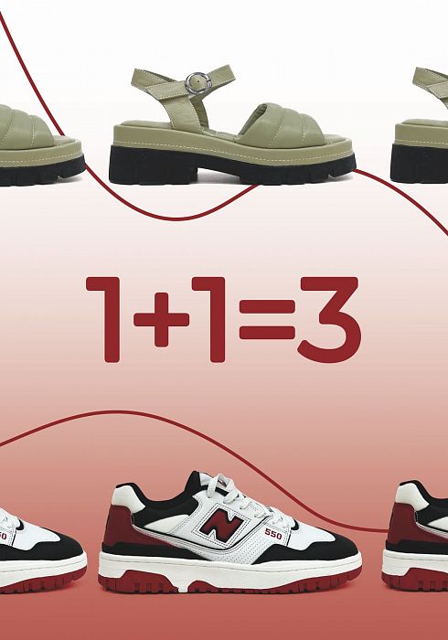 1+1=3 в «STEP-MART» Третья пара в подарок!