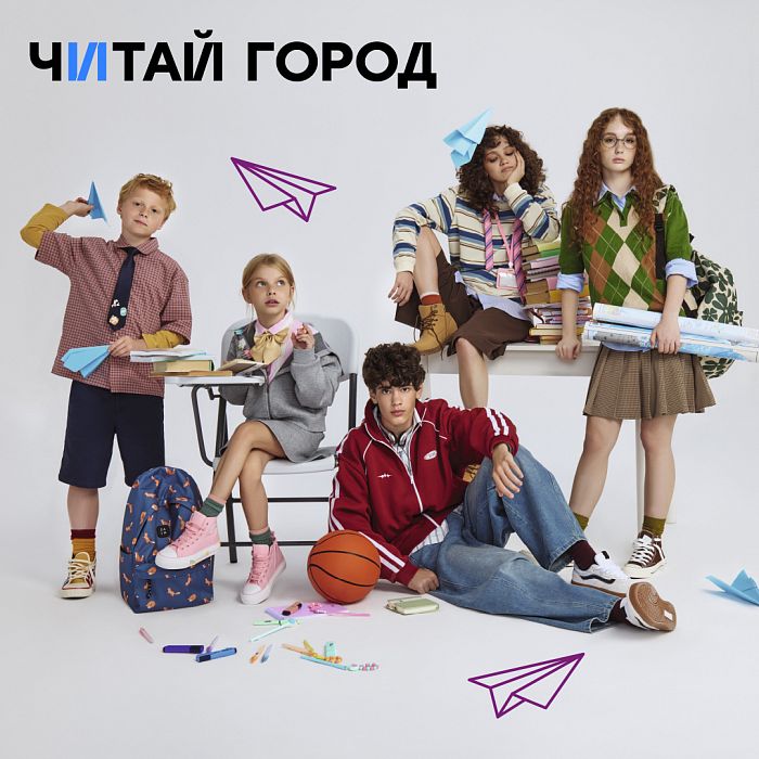 Подарки за покупку от 2000 руб. в Читай-городе