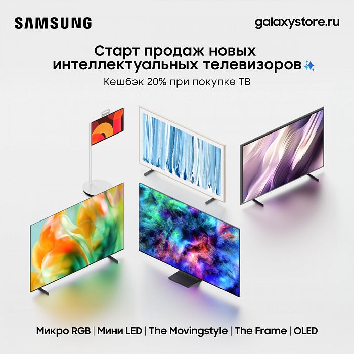 Новые телевизоры Samsung с выгодой