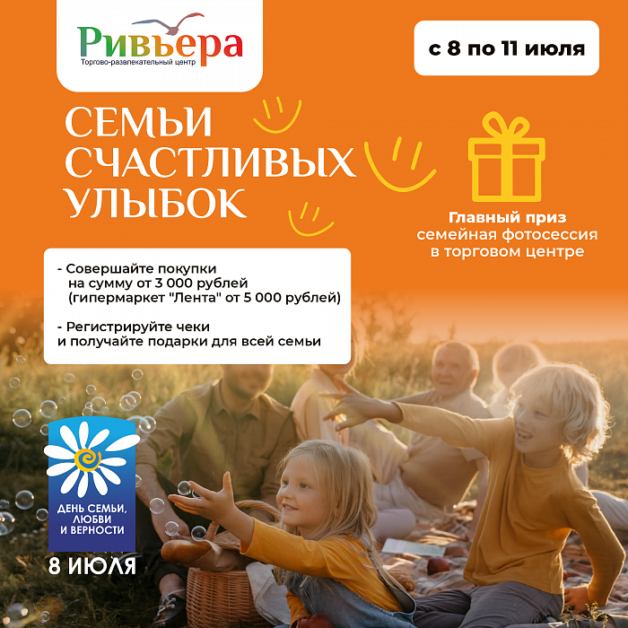 Семьи счастливых улыбок