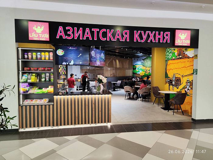 Открытие Азиатской кухни